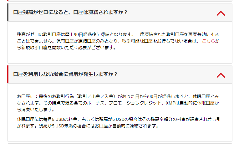 休眠口座・口座凍結