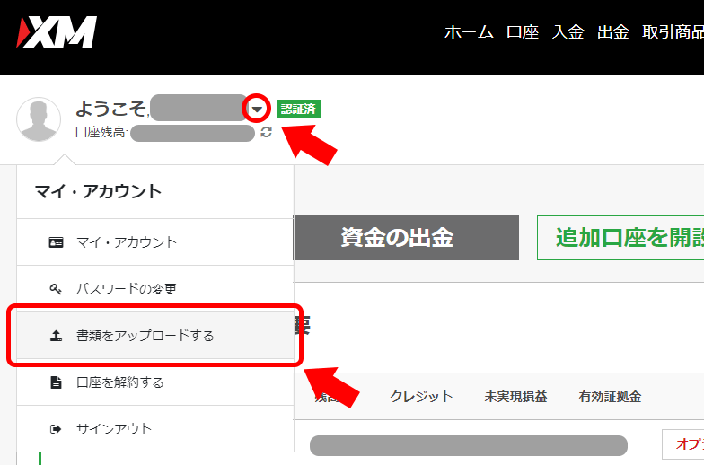 書類をアップロードする リンク